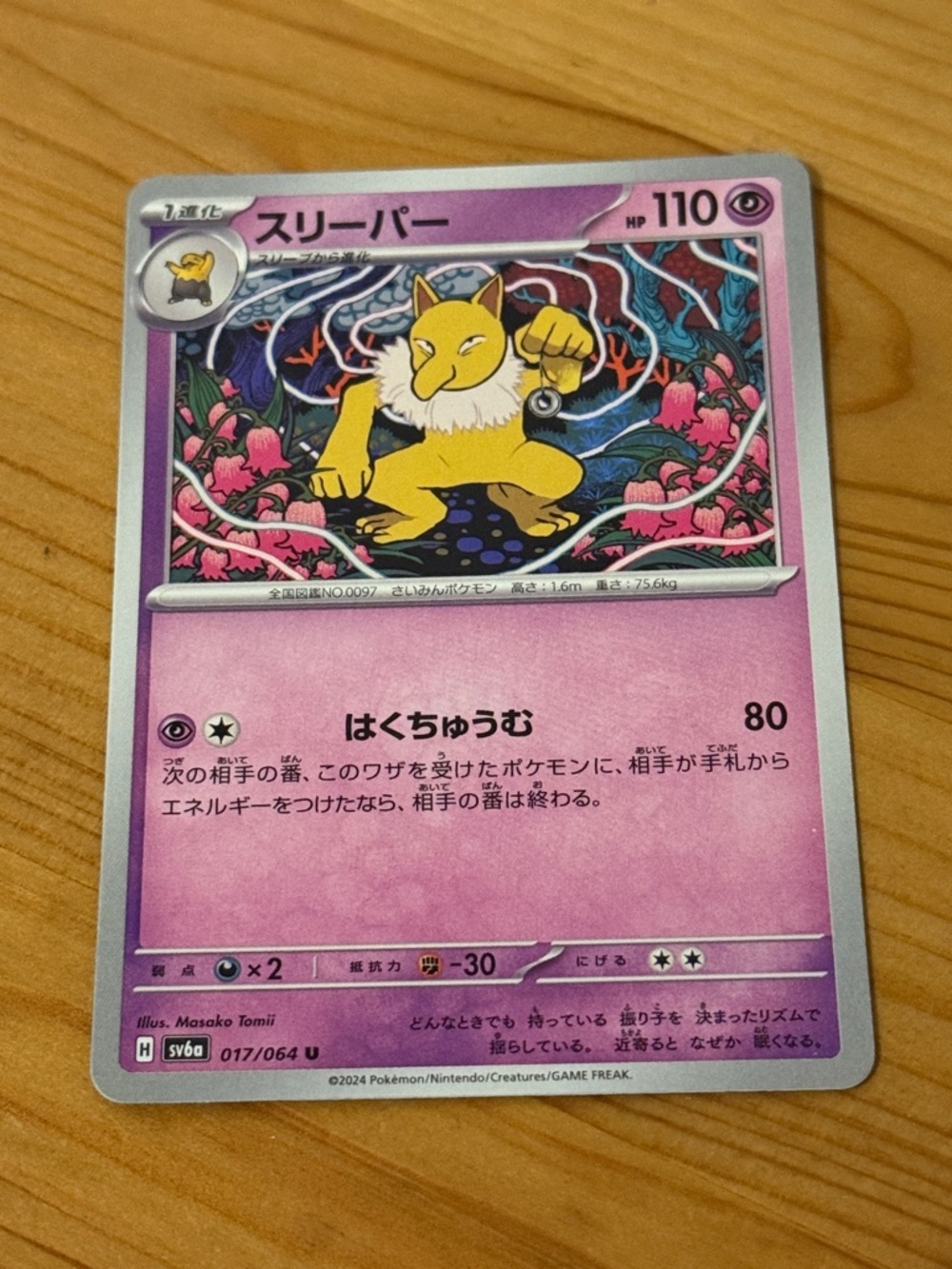 Hypno Pokemon Trading Card - Stage 1 - (017/064)